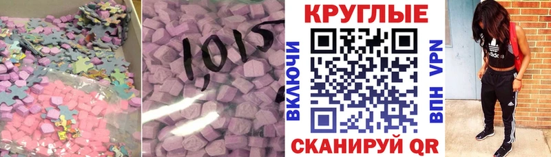 Ecstasy mix  наркота  Бугульма 