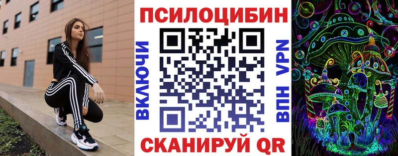 Псилоцибиновые грибы прущие грибы Бугульма